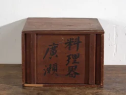 Boîte ancienne japonaise de rangement à calligraphie – Japon, vers 1920